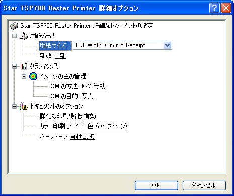 TSP700_3.PNG