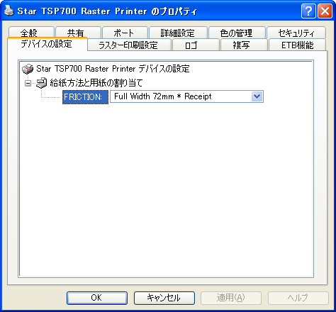 TSP700_4.PNG