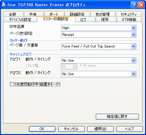 TSP700_5.PNG