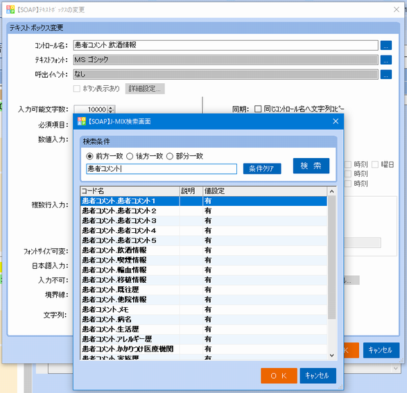 XMLタグ一覧.png XMLタグ一覧.png